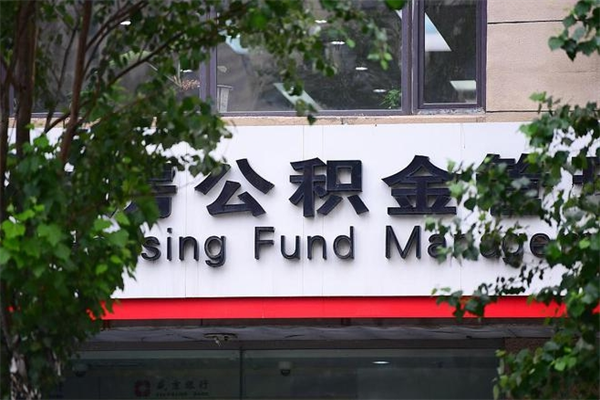 长沙公积金提取流程（公积金提取办理流程）